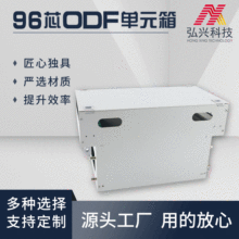 96芯ODF子框 odf单元体  96口odf单元箱满配 SC/FC/LC 光纤配线架