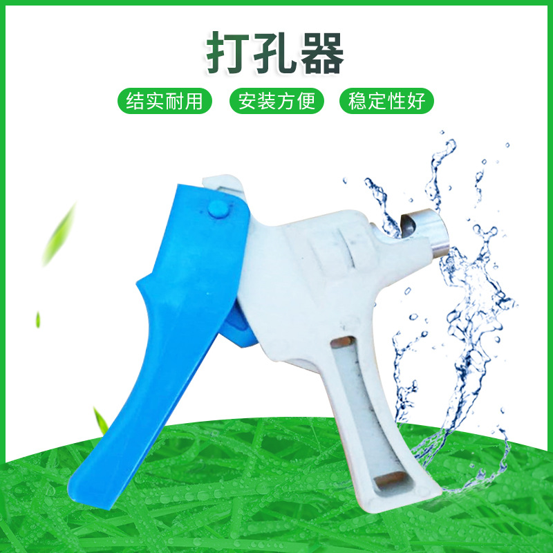 生产供应打孔器 pe管打孔器 节水灌溉水管开孔器 多规格型号