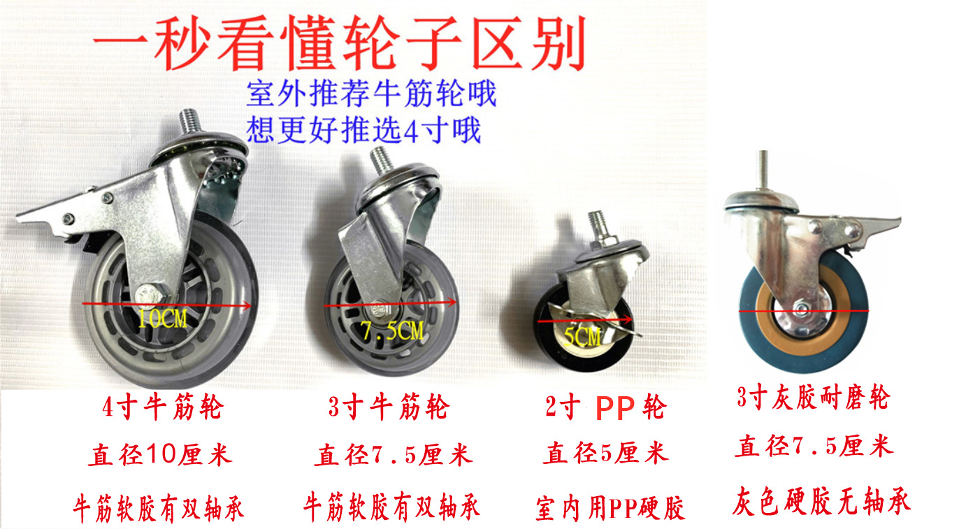 牛筋透明静音脚轮促销花车货架万向轮双轴承带刹户外地推专用滚子