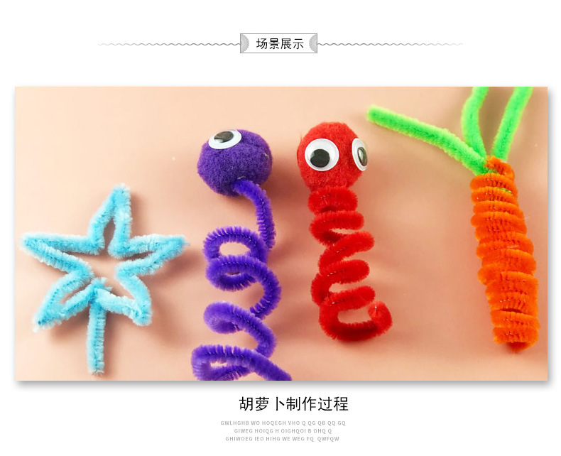 加密型毛根扭扭棒 diy绒条幼儿益智早教手工制作彩色毛条100根/套