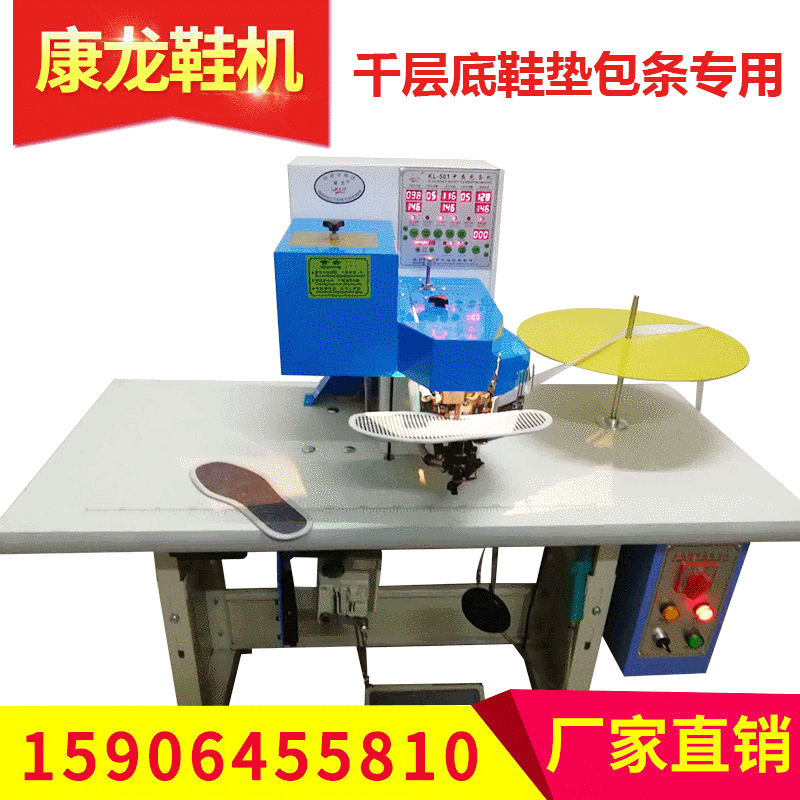 0成交7台凯旋1-2电动纳鞋底绱鞋机厚料上鞋机千层底布鞋泡沫塑料底