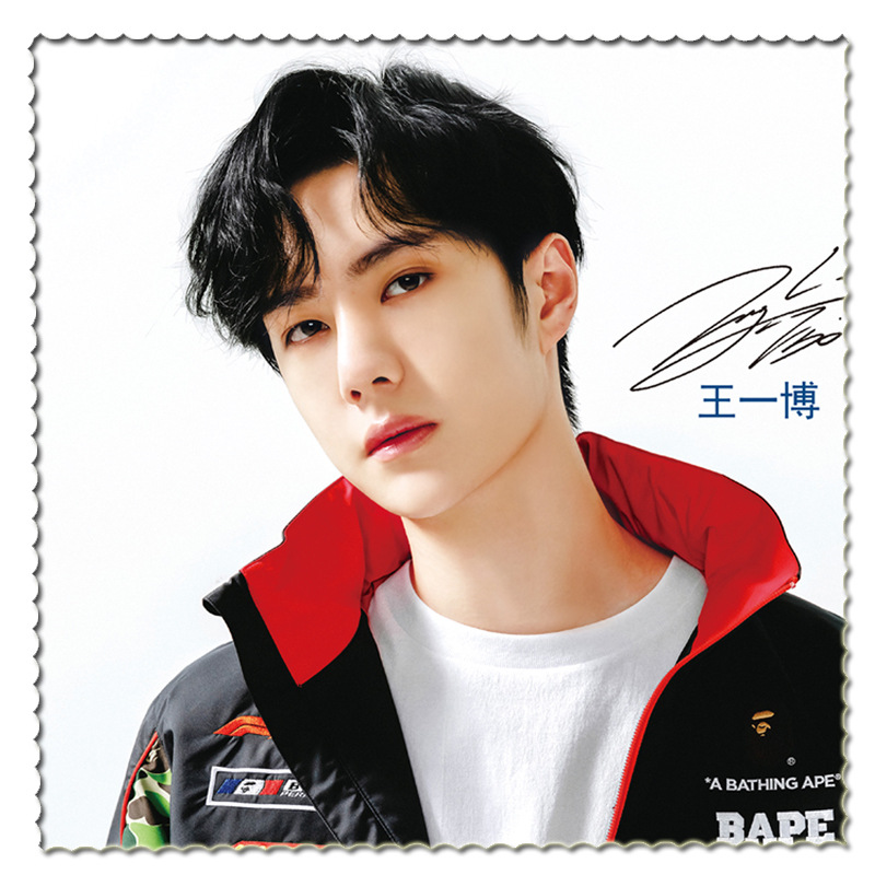 diy明星 王一博眼镜布图案多款可选擦拭布可来图定制