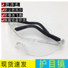major Goggles Virus Totally enclosed Droplet glasses Infection Bacteria Spit Windbreak dustproof myopia major Goggles Virus Totally enclosed Droplet glasses Infection Bacteria Spit Windbreak dustproof myopia