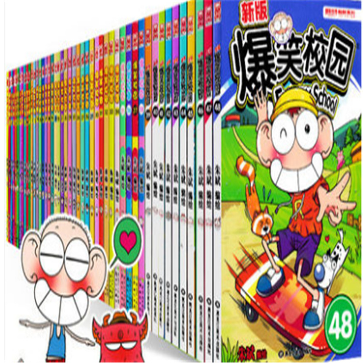 爆笑校园漫画书 1--57册朱斌编绘精选集搞笑版籍呆头农场阿衰