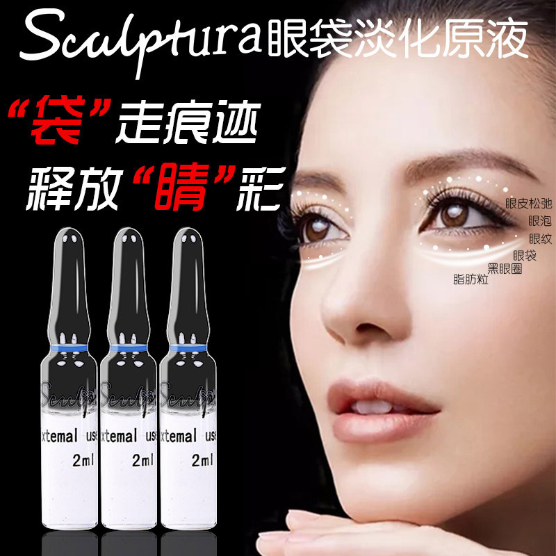 去眼袋安瓶原液快速祛泪沟黑眼圈脂肪粒眼角纹肿眼泡神器眼部精华