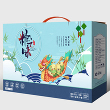 端午节粽子礼品白卡瓦楞纸盒彩印包装LOGO定制定做厂家直销