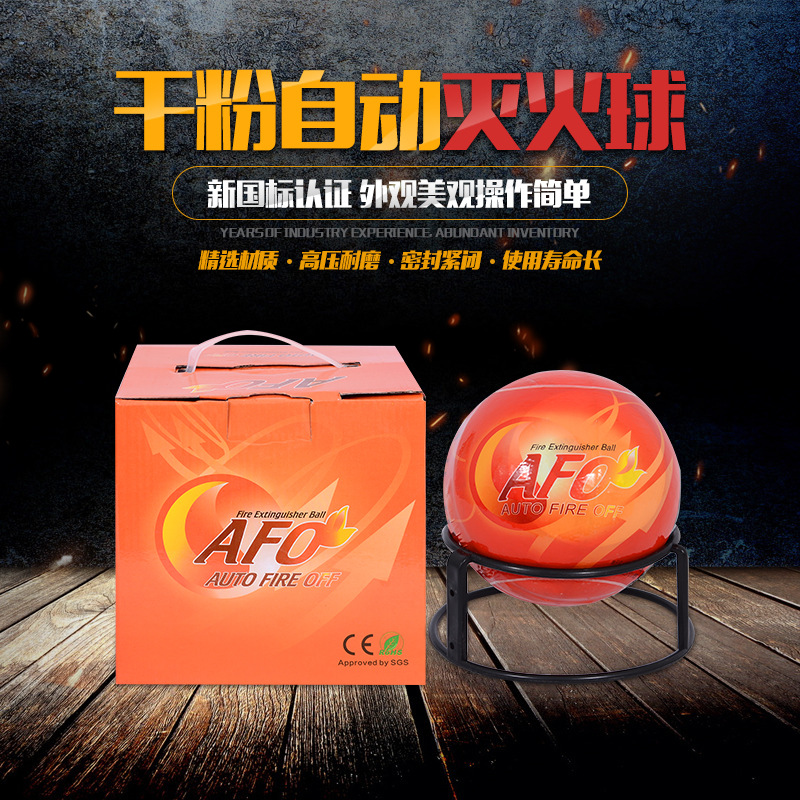 现货投掷消防球 自动灭火车载家用干粉灭火球 悬挂式自动灭火球