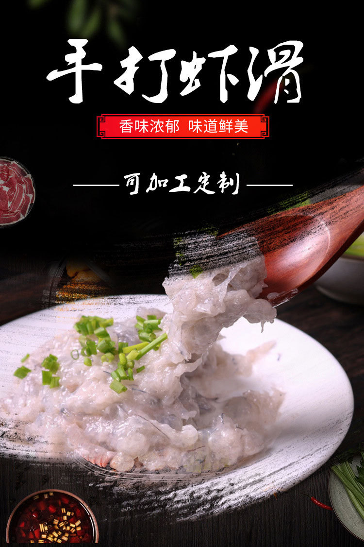 豆捞虾滑200g冷冻青虾滑手打虾滑火锅麻辣烫豆捞海鲜虾滑厂家批发