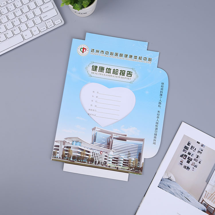 厂家热销体检报告单纸袋档案袋印刷医院健康体检报告封套定做封面