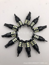 汽车LED 高亮倒车灯 T15 3030 30LED 恒流带透镜 刹车灯 转向灯