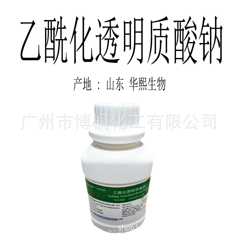 供应华熙超活透明质酸hymagictm4d乙酰化透明质酸钠100克订