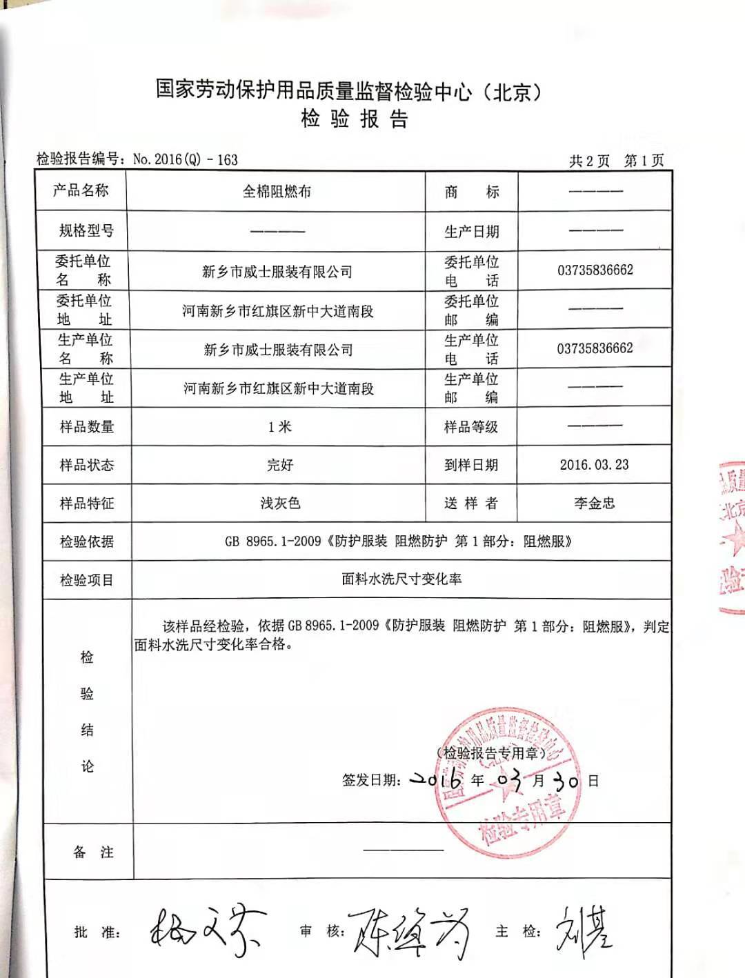 威士防护 全棉帆布阻燃面料 加厚棉阻燃帆布 全棉阻燃加厚帆布