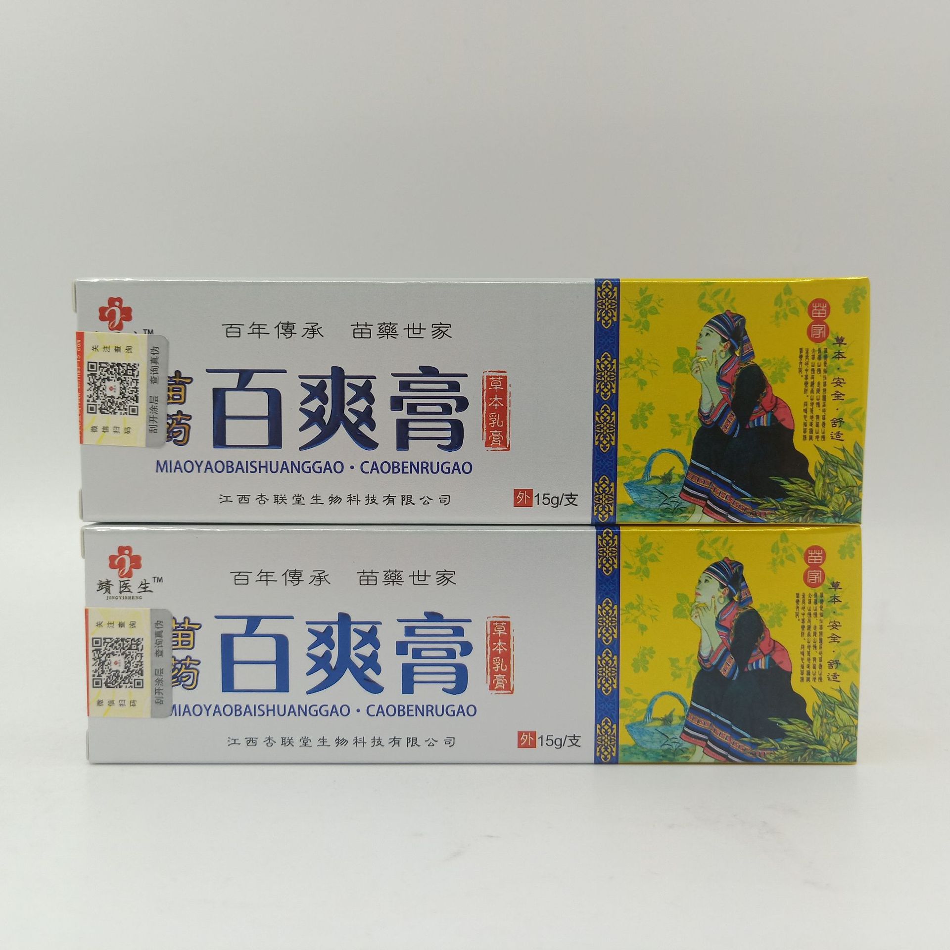 苗药百爽膏草本乳膏百爽膏软膏