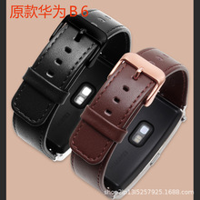 华为B6新款替换带真皮手表配件智能手环huawei B6原装款男皮表带