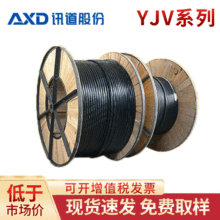 讯道YJV铜芯电力电缆1/2/3/4/5芯35 50 70电线电缆
