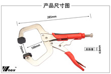 C型钳 11寸 大力钳 用斜孔 用圆木榫定位器 三合一 木工 吴新工具