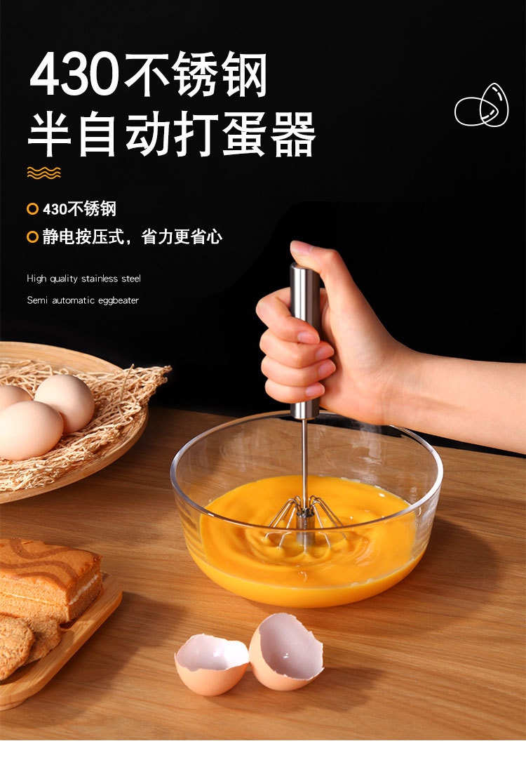 t大小号不锈钢按压打蛋器 半自动快速蛋液奶油打发器厨房打蛋工具