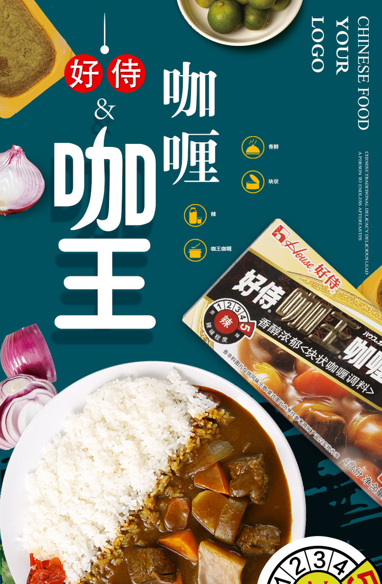 好侍咖王咖喱90g/盒咖喱块日式块状烹饪咖喱调味料现货批发