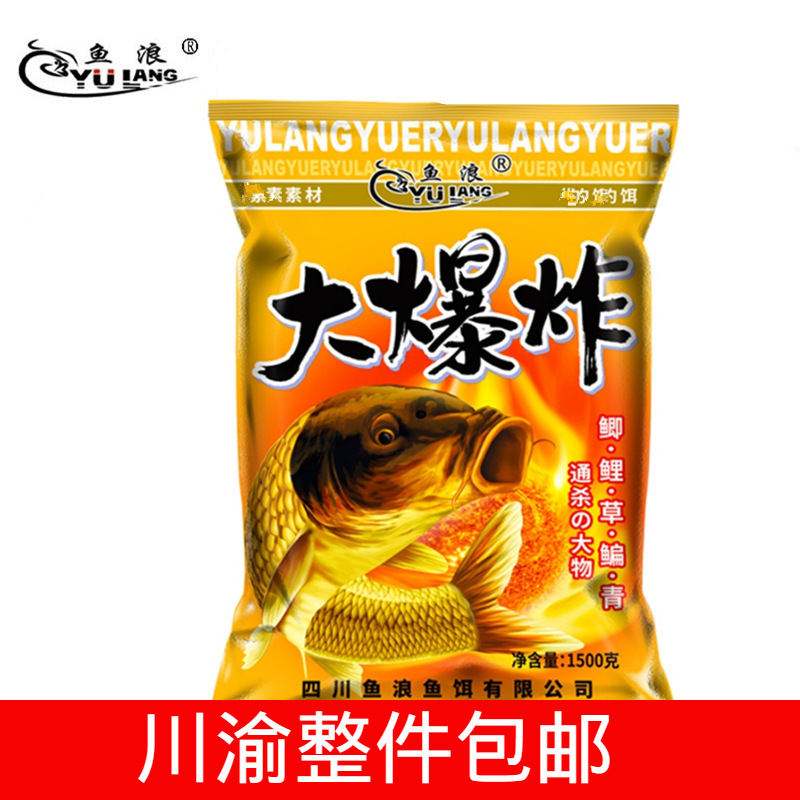 鱼浪来得快鱼饵 大爆炸 爆炸饵窝料鲤鱼草鱼饵料 海杆抛竿料1500g