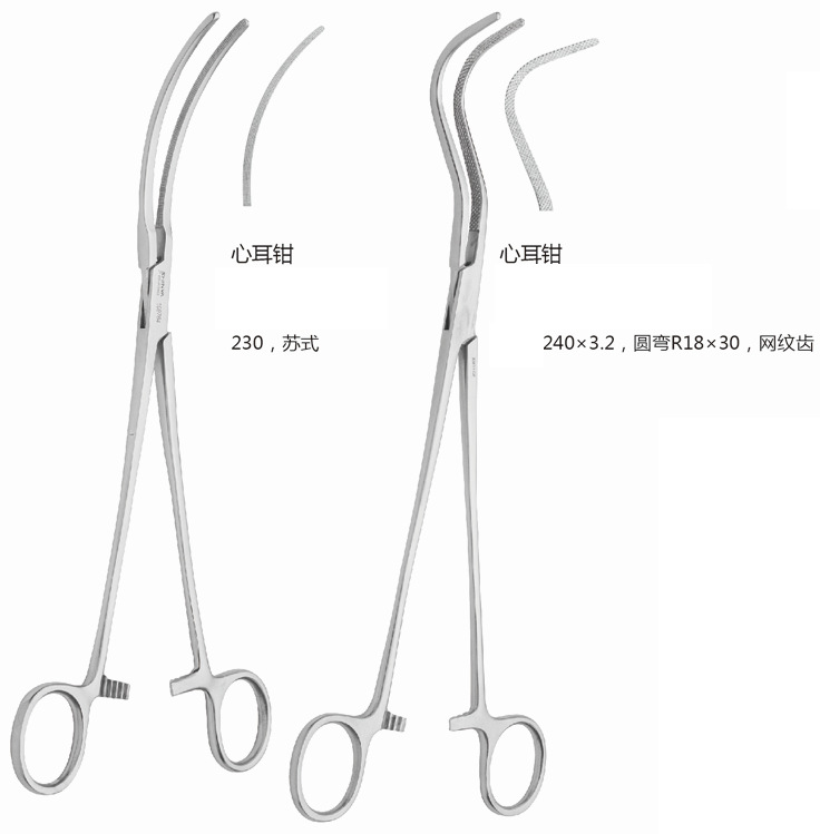 心胸外科手术器械 主动脉侧壁钳 主动脉阻断钳 网纹齿心耳钳
