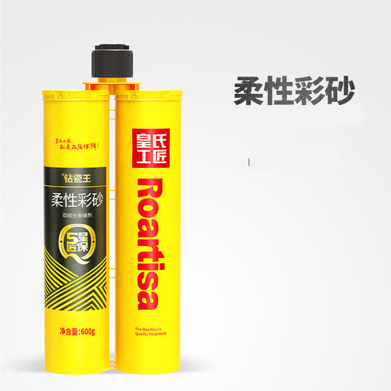 皇氏工匠 环氧彩砂钻瓷王瓷砖地砖柔性彩砂美缝剂
