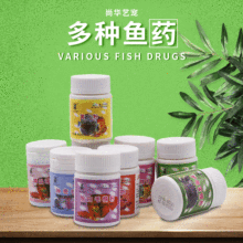 黄粉土霉素鱼药 水族观赏鱼用品 冷水鱼热带鱼防疾病药粉批发