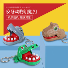 跨境趣味减压咬牙咬手指鳄鱼鲨鱼儿童整蛊恶搞玩具礼品钥匙扣