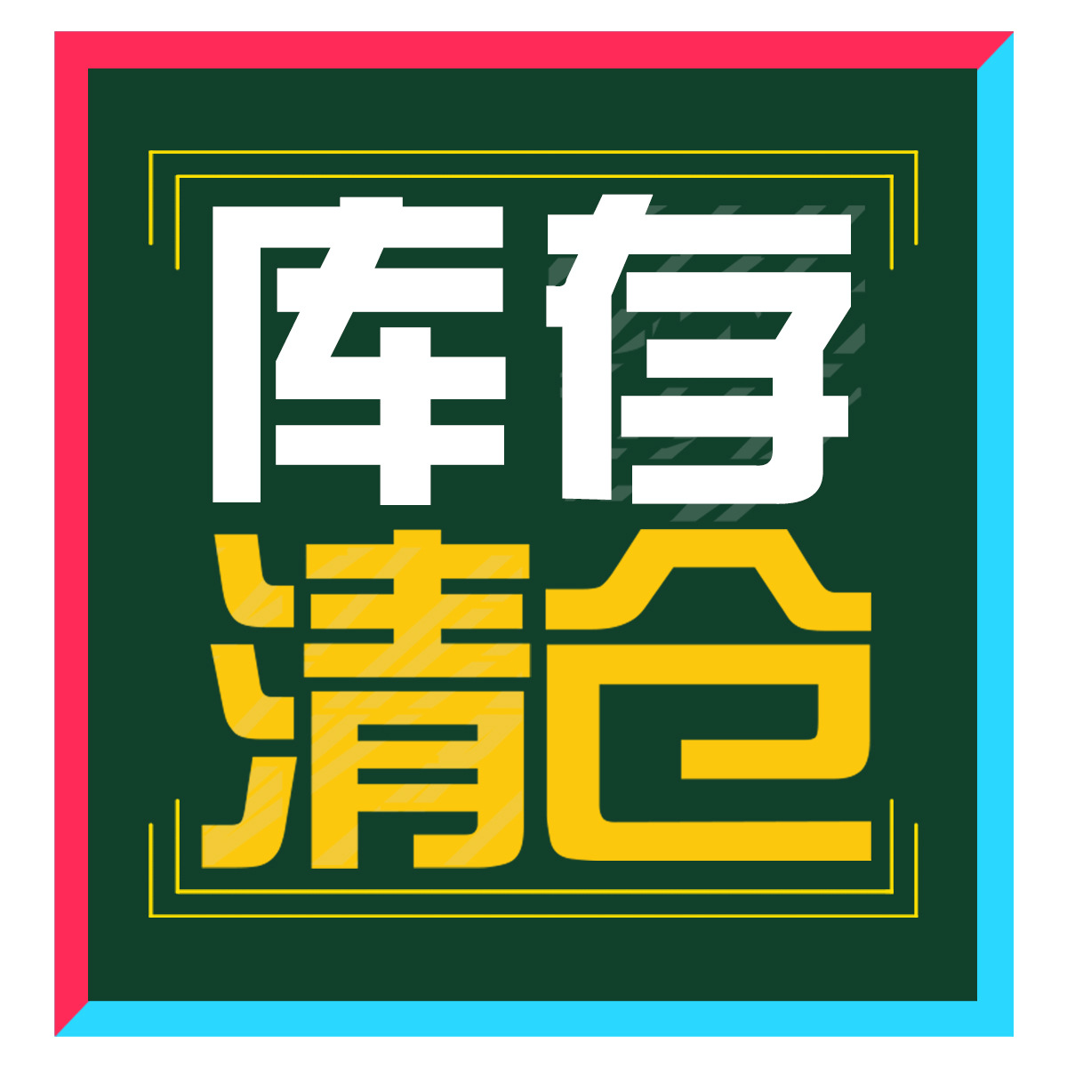【库存清仓】nfm-05-12台湾明纬开关电源 停产机型