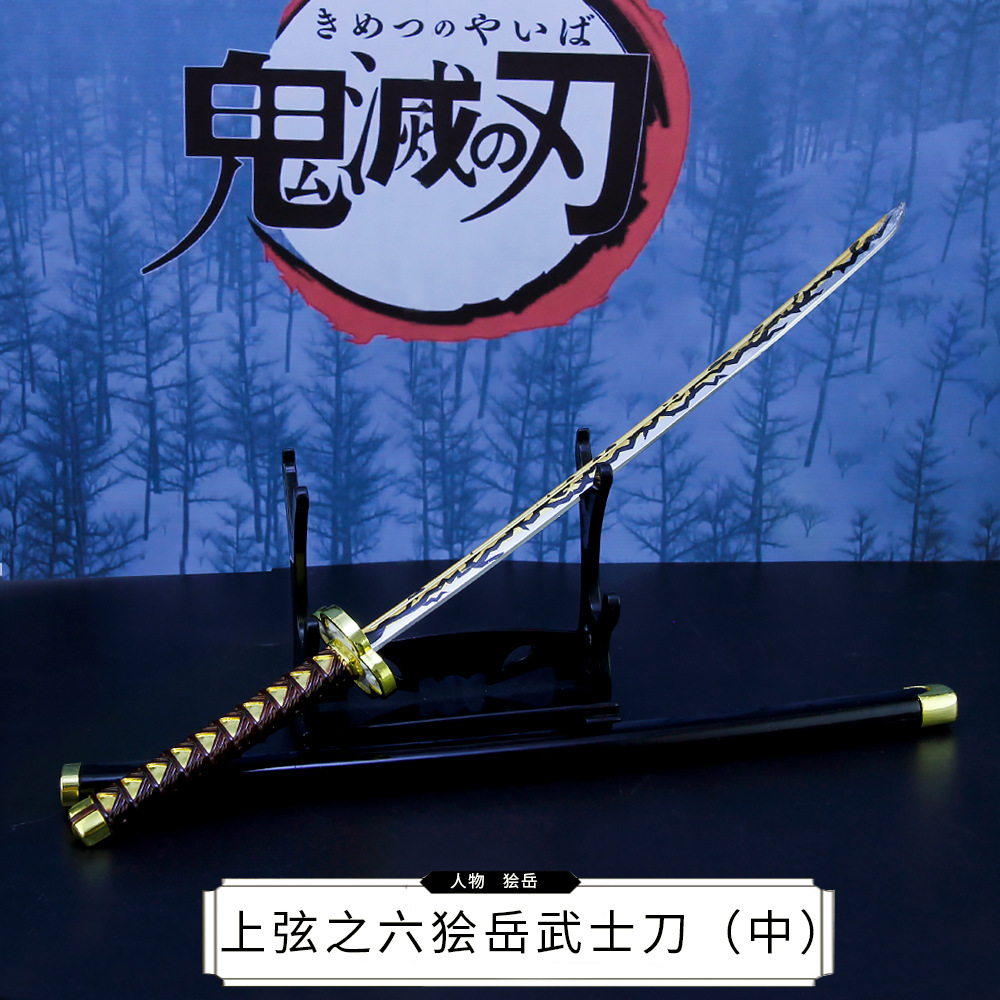 鬼灭之刃周边 上弦之六狯岳日轮刀合金鞘刀武器模型 不可开刃