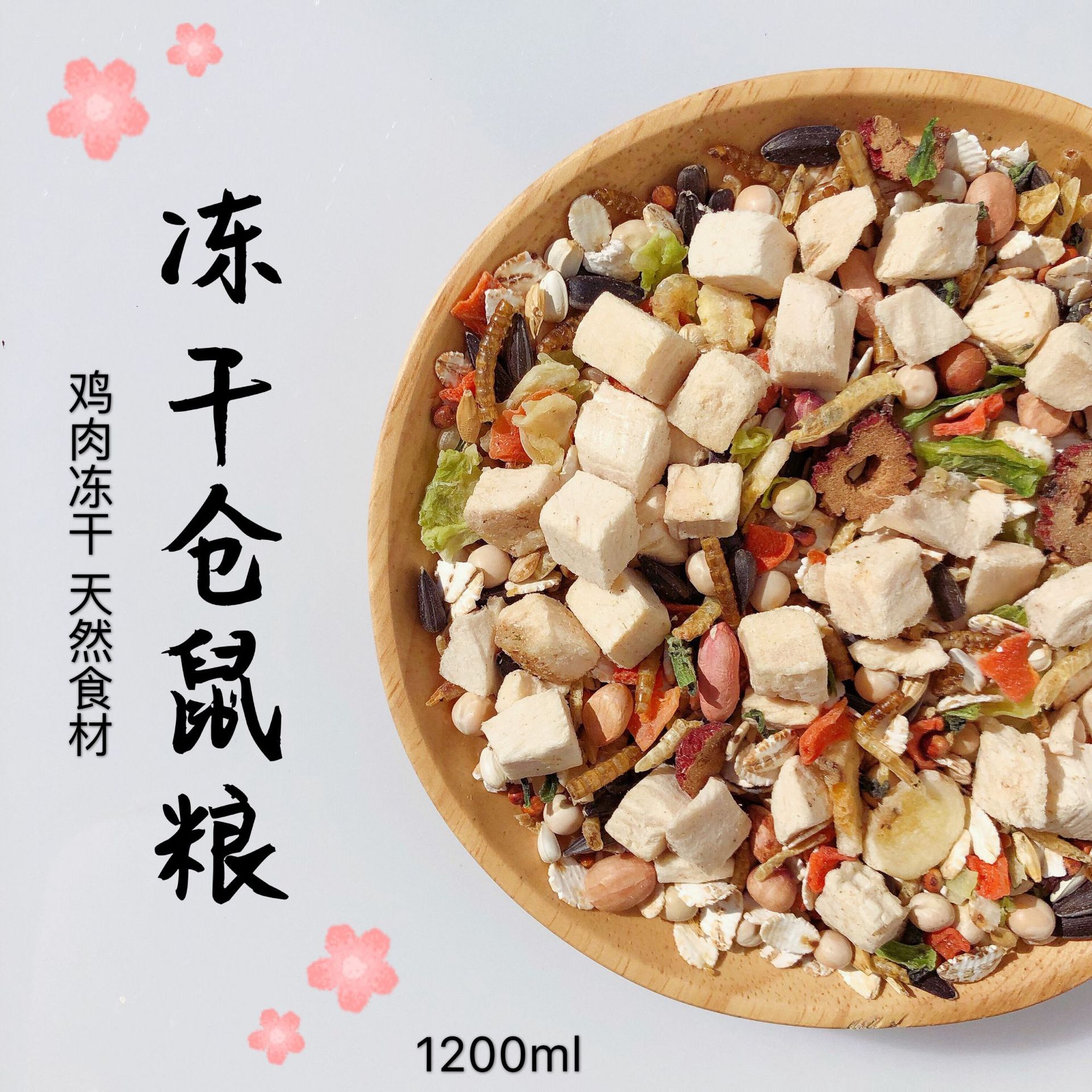 仓鼠自配粮主粮小宠磨牙零食用品鹦鹉鸟粮食带壳稻谷子苍鼠饲料060