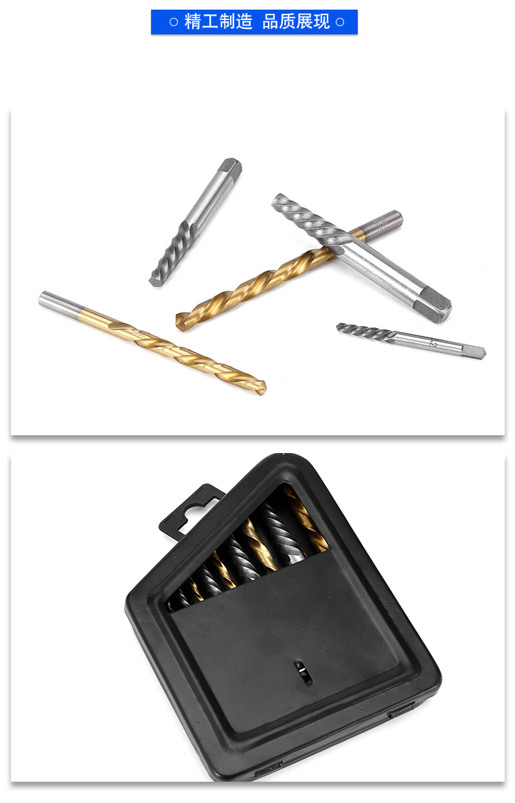 10pc断头螺丝滑牙取出器英制镀钛高速钢左旋钻头反转用铁盒组套