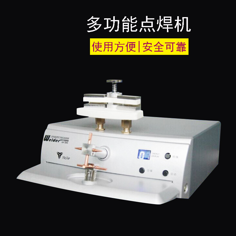 牙科点焊机齿科焊接机 带环点焊机正畸附件焊机 技工焊接机