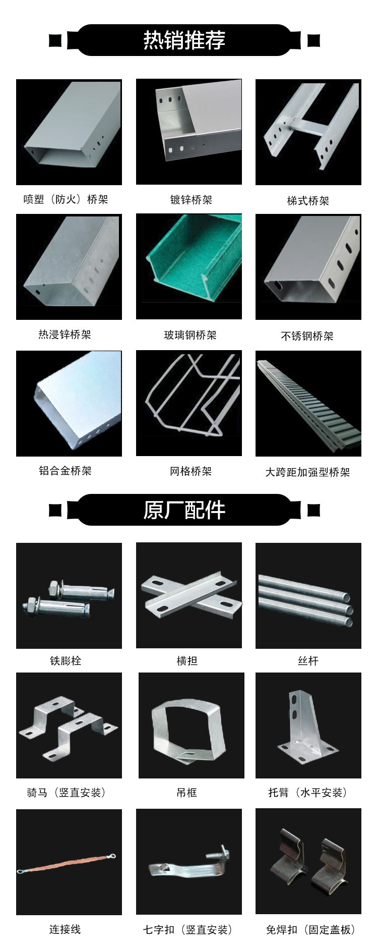 【双林桥架】垂直桥架支架加厚型04垂直托臂竖井托架骑马支架
