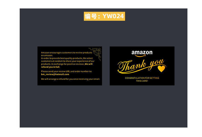 亚马逊索评卡英文售后卡刮刮卡amazon售后服务卡感谢厂家定制印刷
