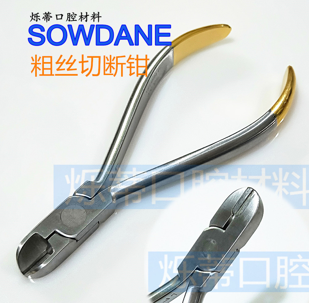 齿科 粗丝 切断钳 正畸 钳子 不锈钢 剪断 钢丝 钳 0.7mm