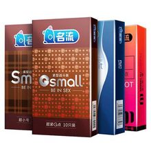 名流超紧G点安全套45mm 超薄10只装特小号small紧绷避孕套