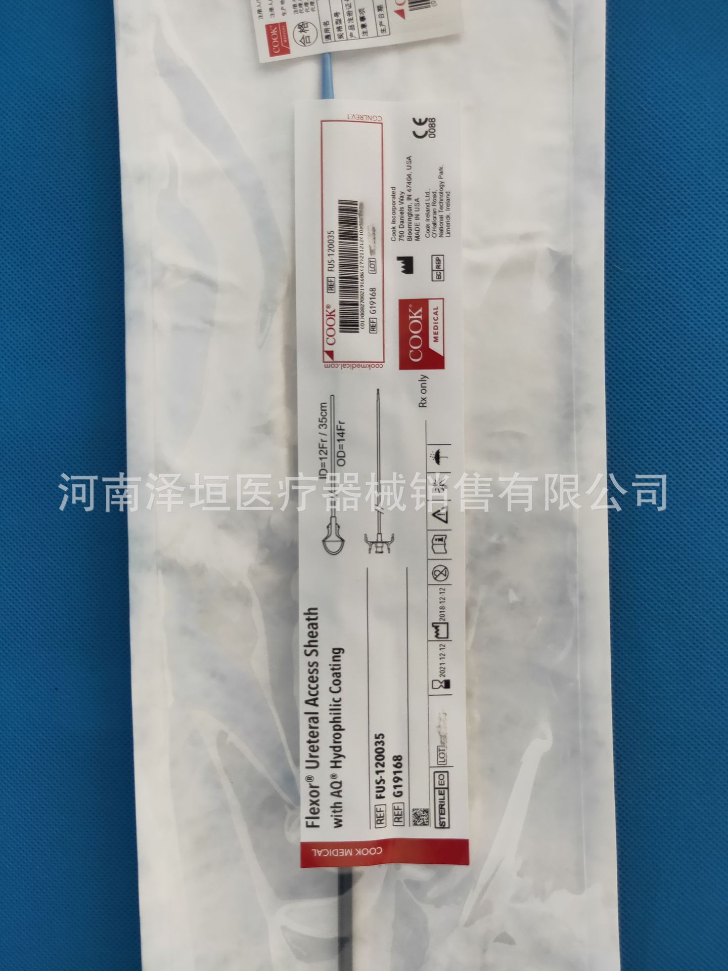 库克输尿管鞘fus-120035cook软镜输送鞘女用泌尿外科手术