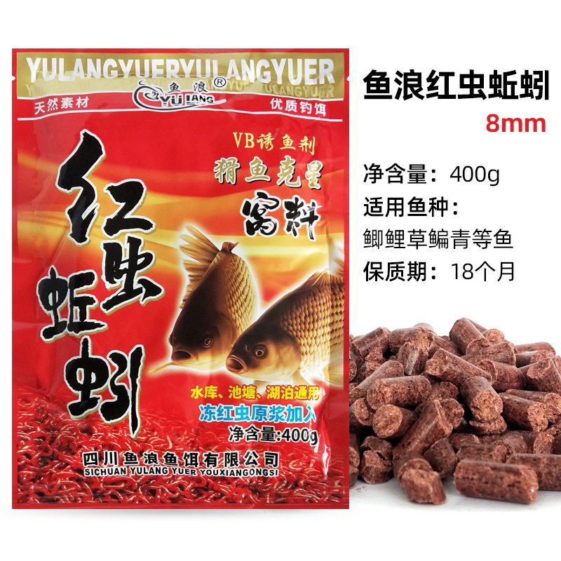 鱼浪鱼饵红虫蚯蚓颗粒黑坑野钓打窝料底窝料钓鱼饵料400克90包/件
