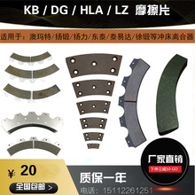 冲床干式离合器摩擦片金丰扬力KB LZ DG HLA摩擦片澳玛特徐锻