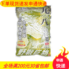 老.鬼鱼饵918大野战巨物600g野钓湖库配方青鱼草鱼饵料 一件30包