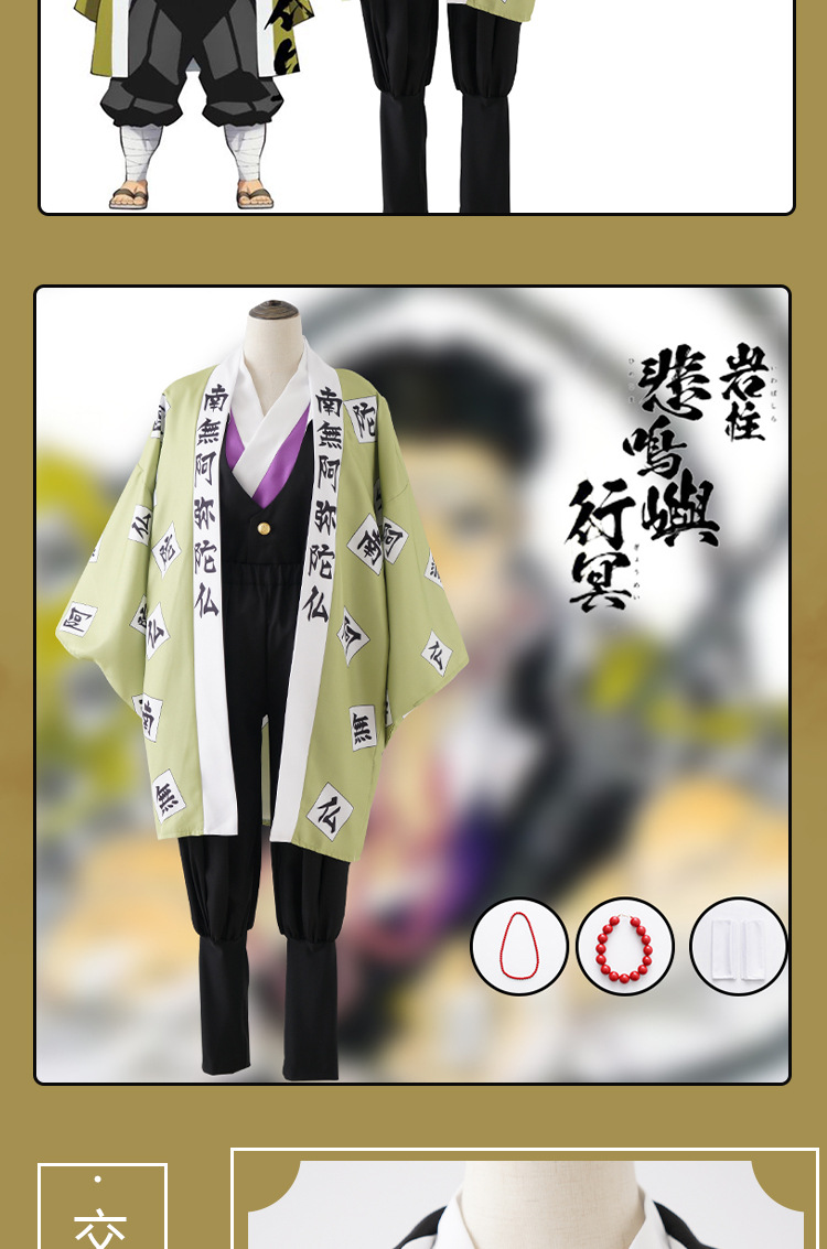 鬼灭之刃 鬼杀队队服悲鸣屿行冥岩柱cosplay服装套装批发现货