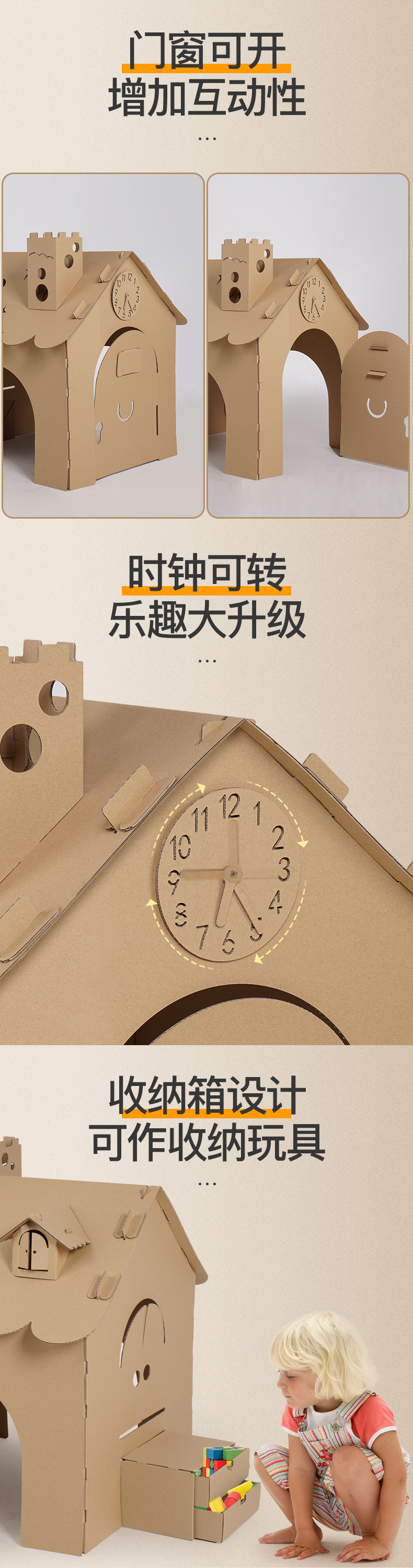 纸箱diy玩具瓦楞时光房屋带烟囱大型模型手工制作可涂颜色