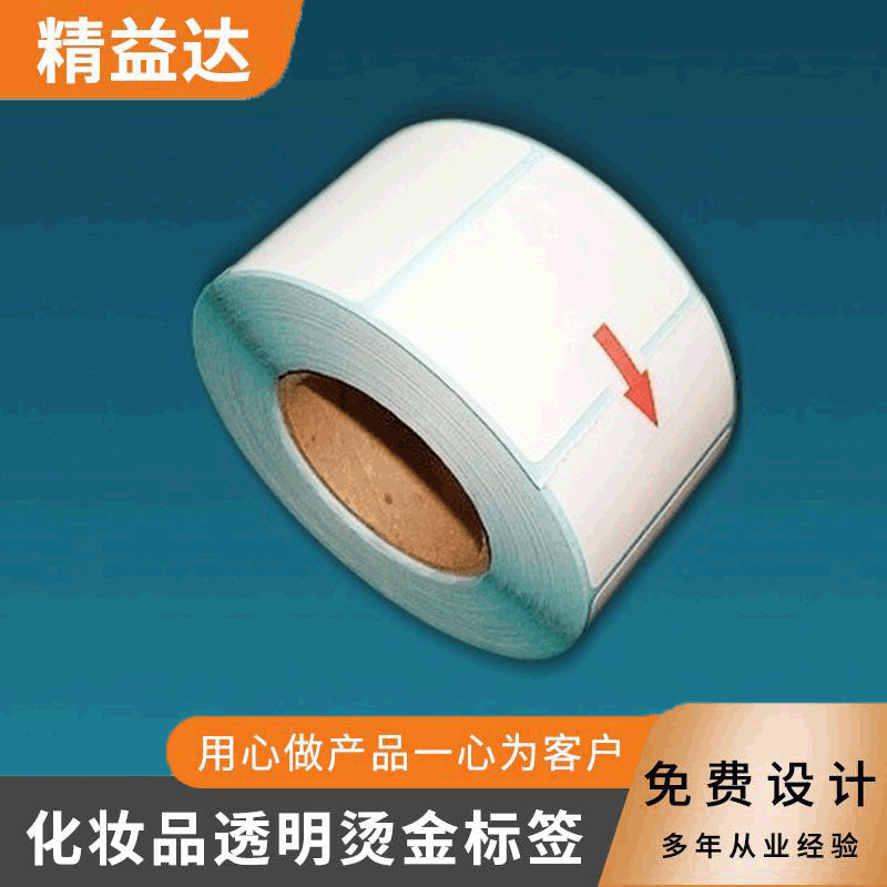 不干胶标签贴纸折叠100100跨境物流快递快递单面三防热敏标签纸