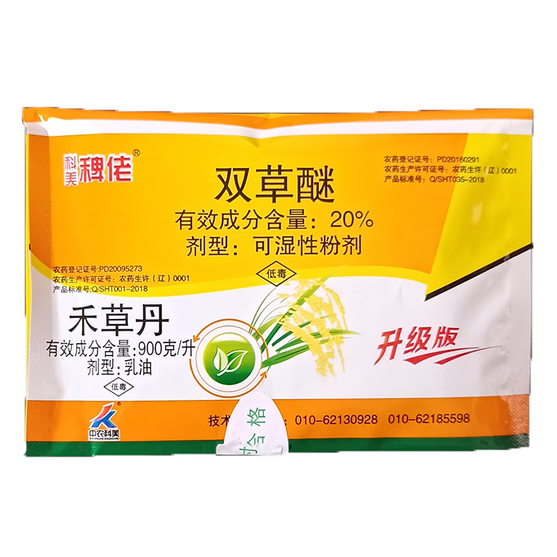 科美稗佬 禾草丹 20% 双草醚15克 5毫升 5毫升 水稻田稗草 除草剂