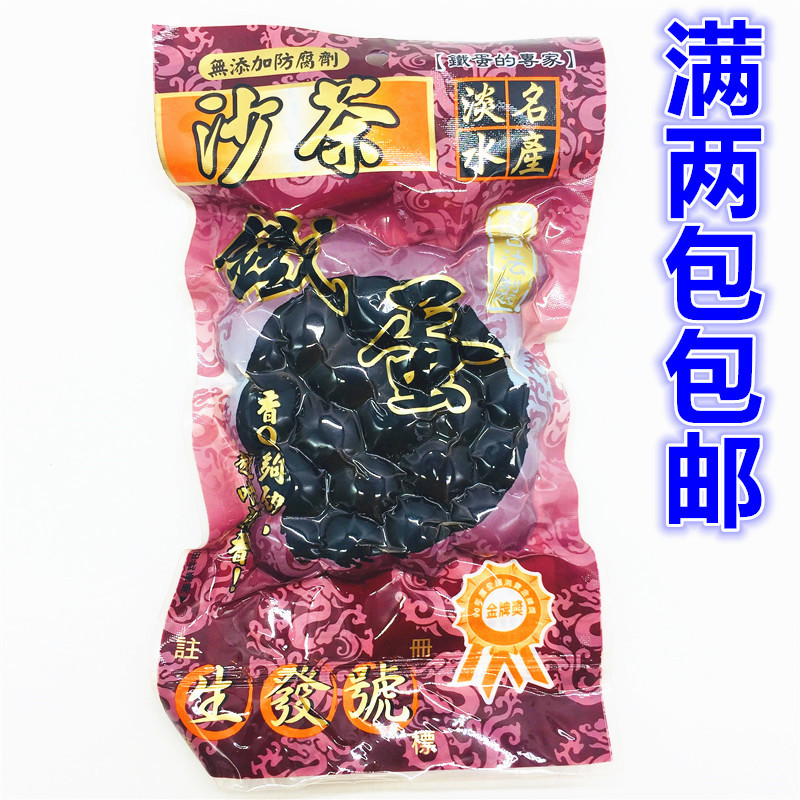 满2包包邮 台湾进口生发号淡水铁蛋沙茶25粒150g