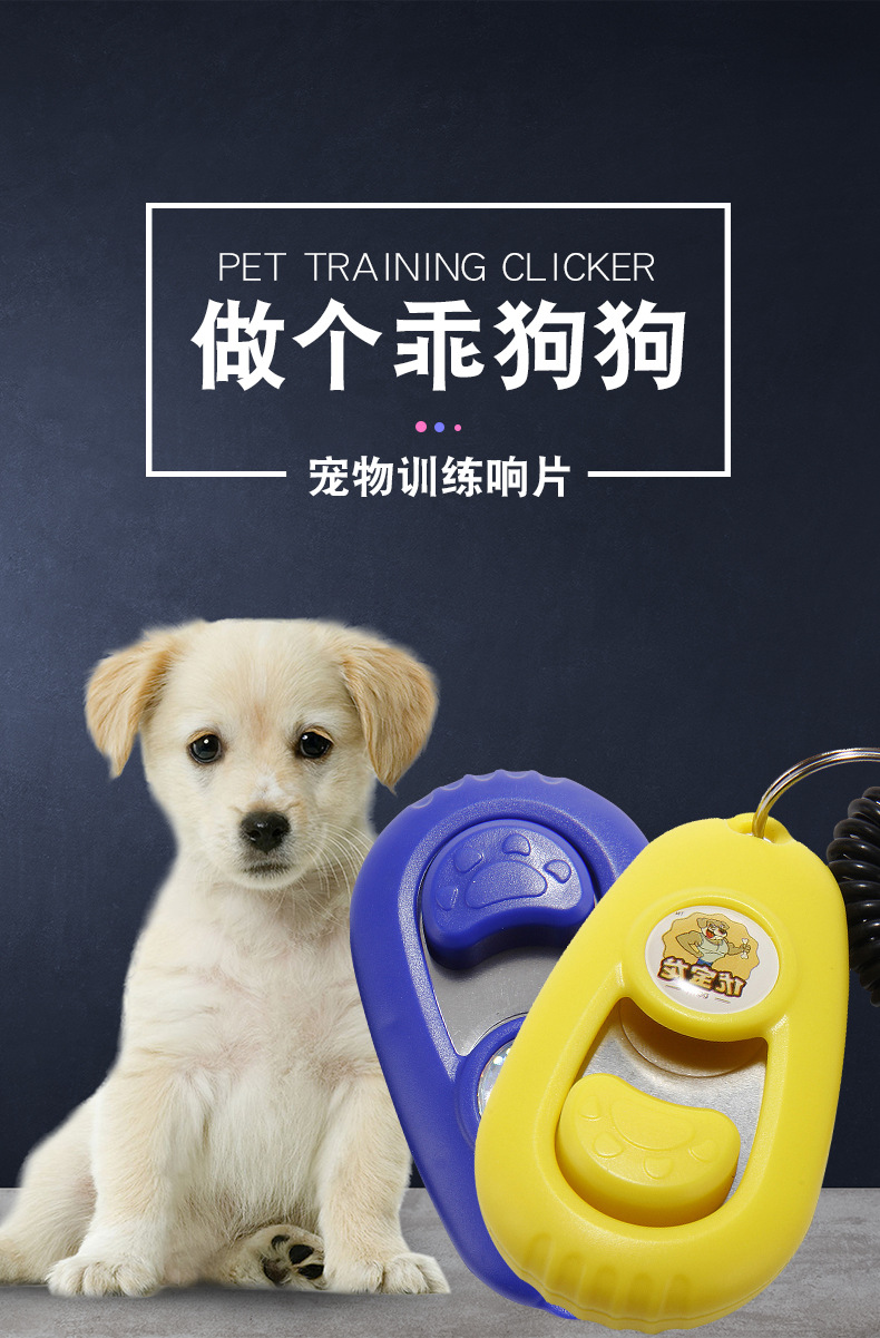 宠物训练响片辅助听懂指令提高狗狗智商9个颜色训练用品优宝龙