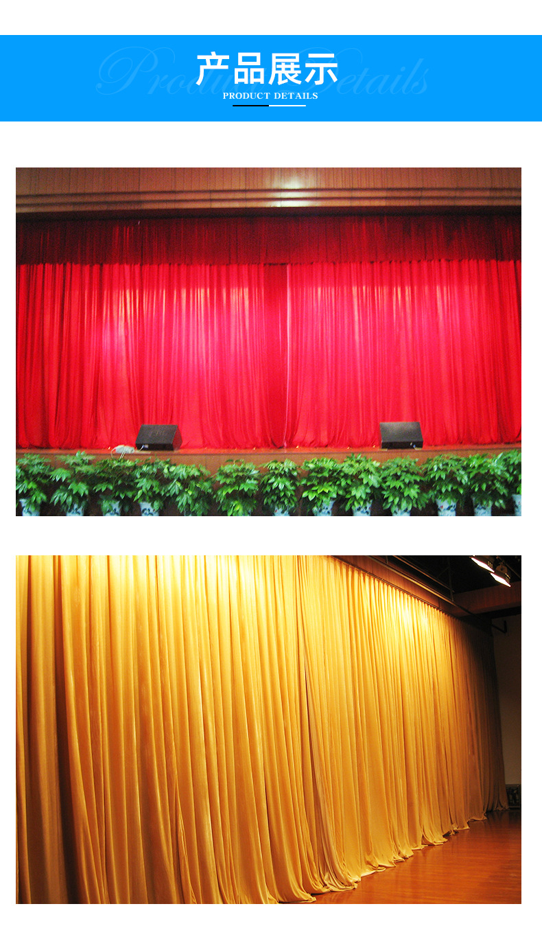 源头厂家直供 电动舞台拉幕 舞台幕布 电动舞台幕布厂家长期供应