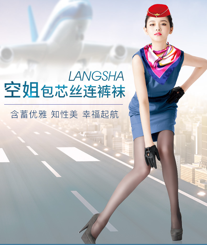 浪莎官方正品丝袜 春夏空姐包芯丝超薄糖果色连裤袜子女 厂家批发