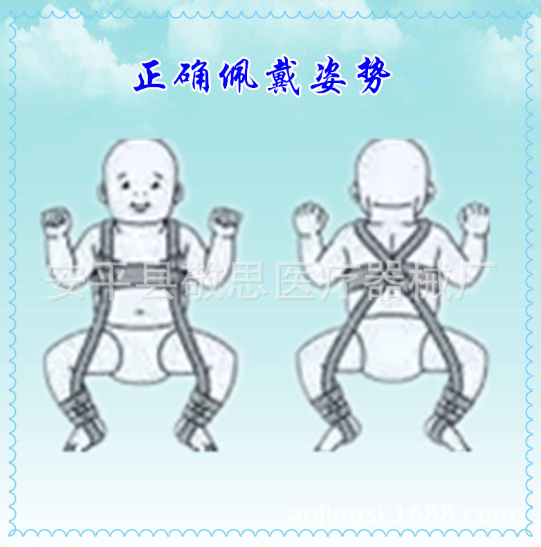 婴儿髋关节固定支具髋关节发育不良矫形器儿童蛙式架髋关节矫形器