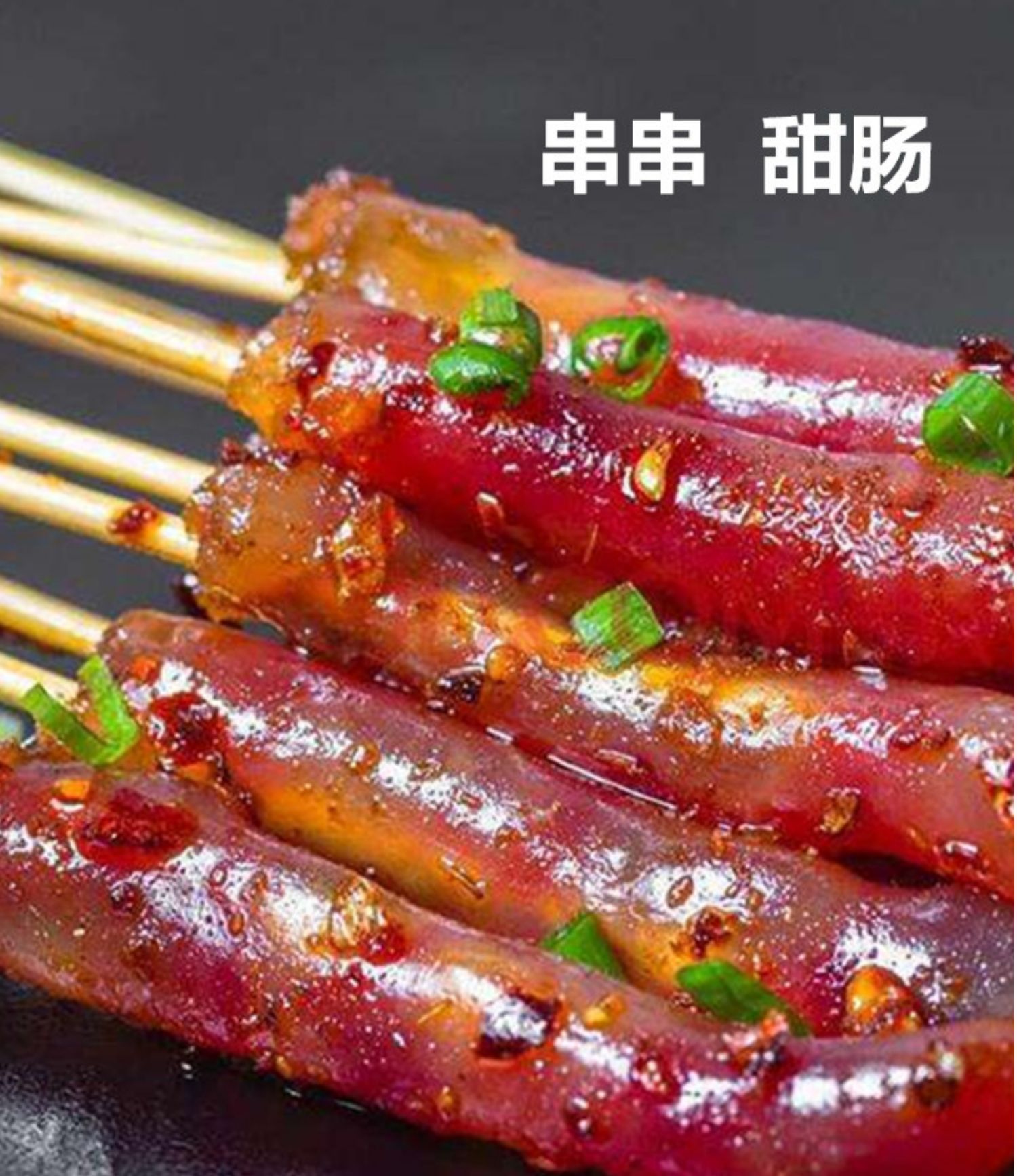 火锅烧烤肠串串广式商用整箱四川迷你小香肠150g30袋非即食批发邮